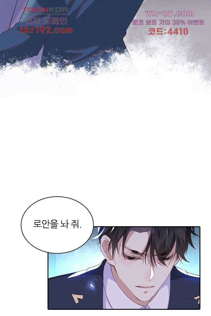 돌아와줘 13화 23