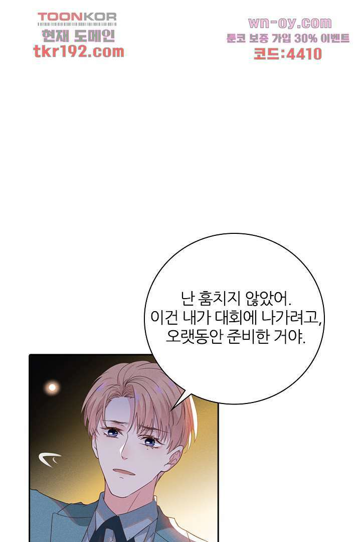 돌아와줘 13화 24
