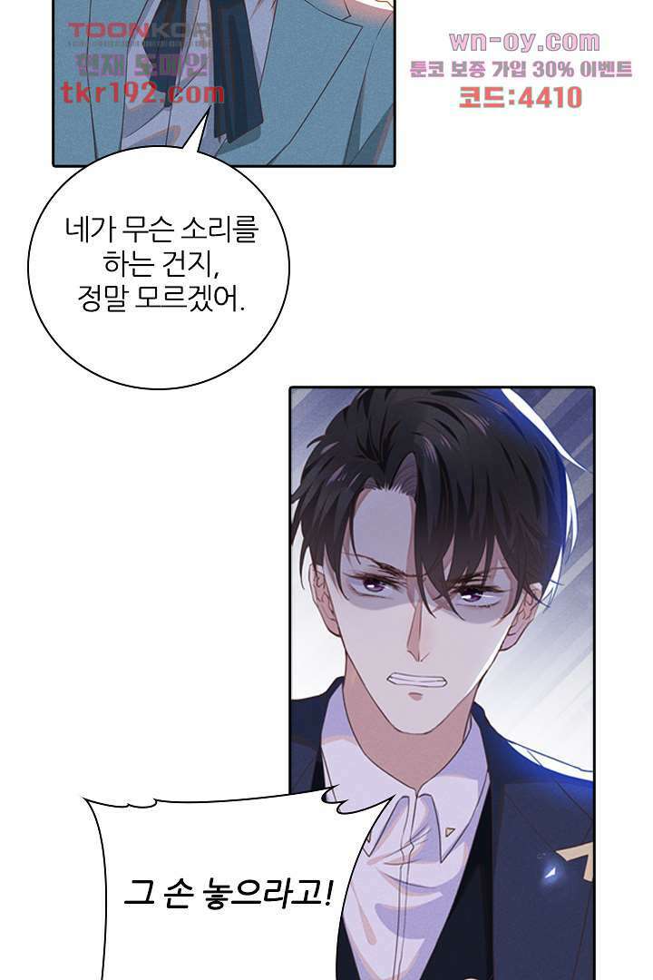 돌아와줘 13화 25
