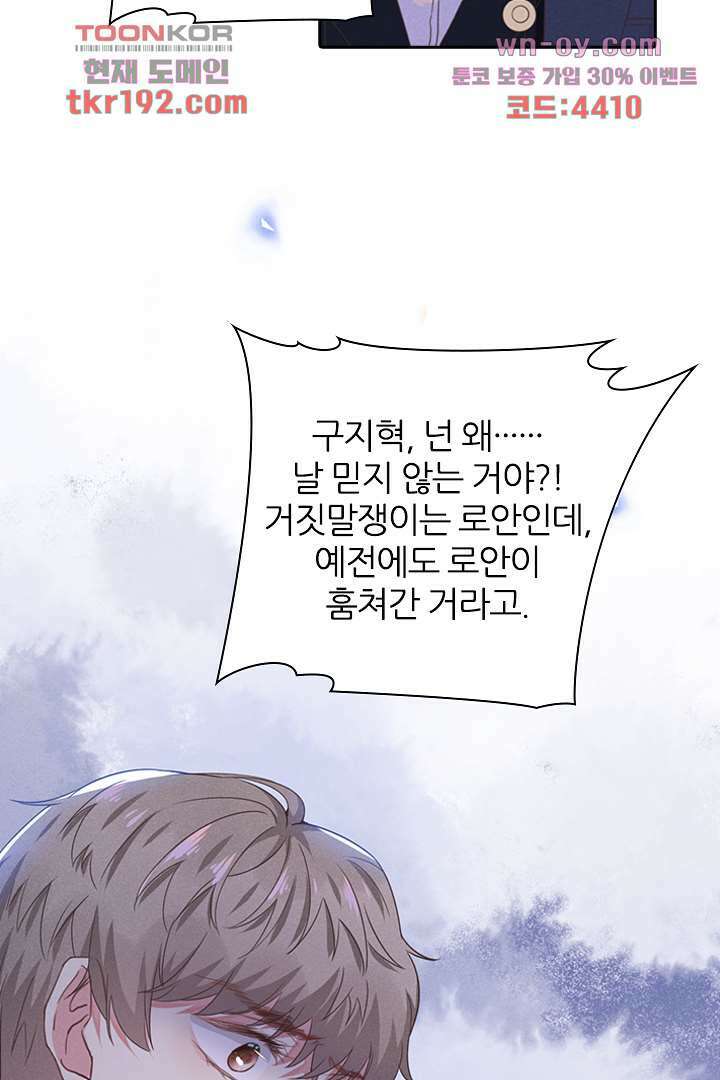 돌아와줘 13화 26