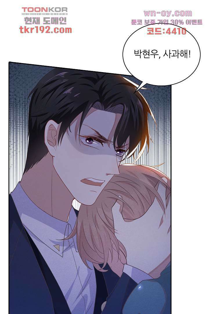 돌아와줘 13화 31
