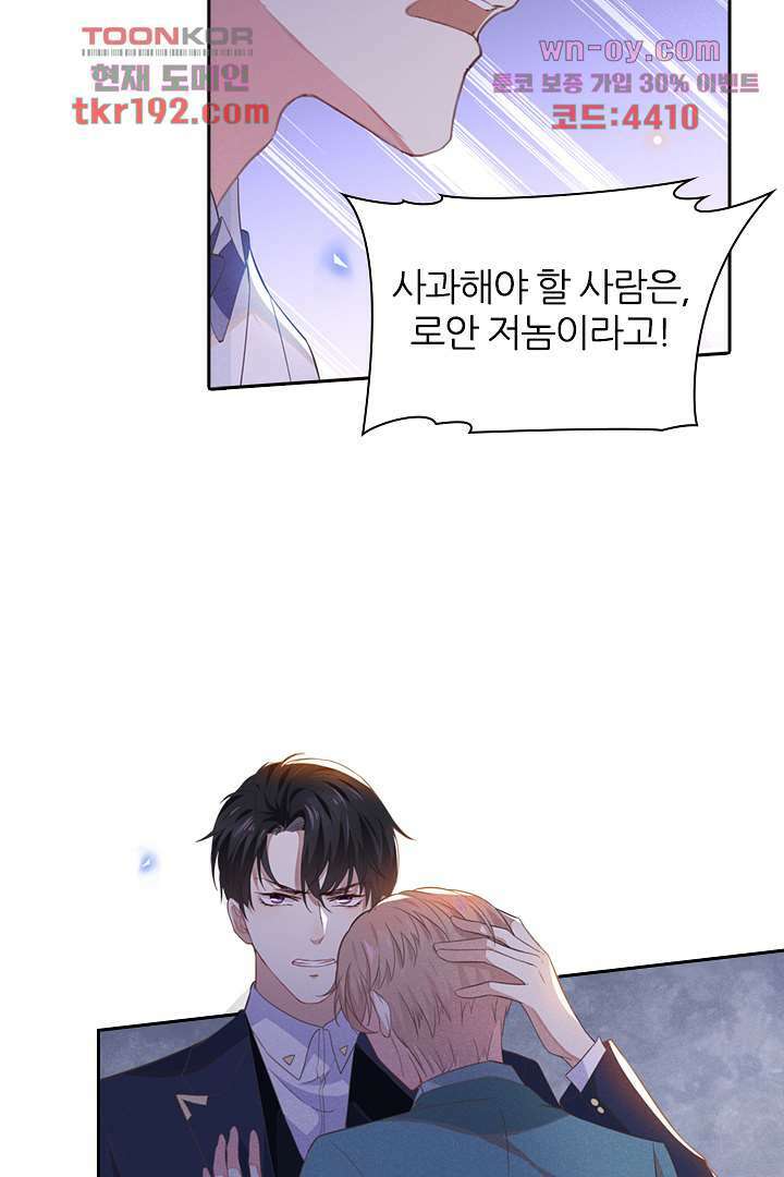 돌아와줘 13화 34