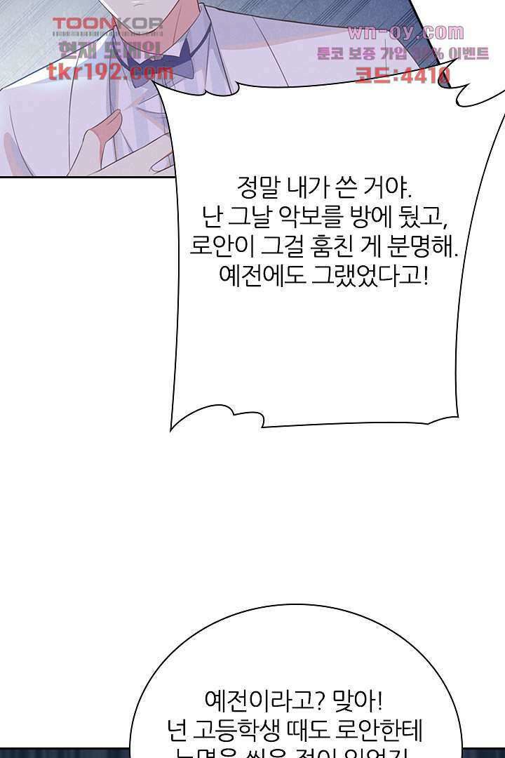 돌아와줘 13화 36