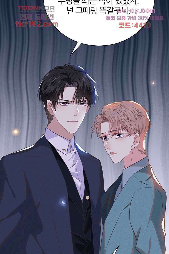 돌아와줘 13화 37