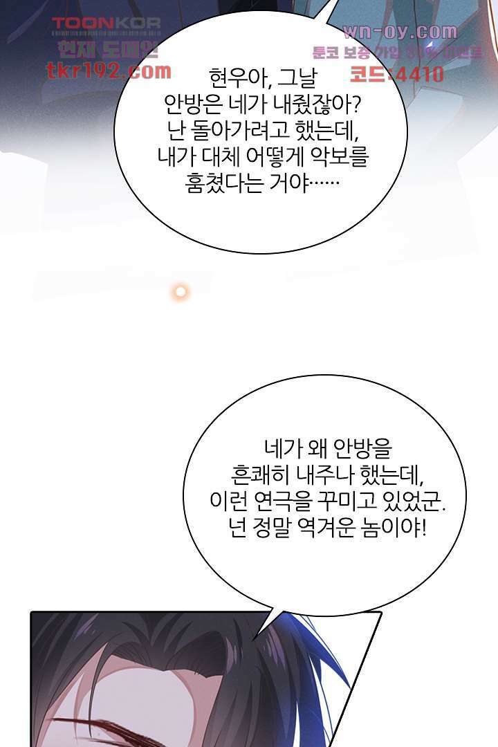 돌아와줘 13화 38