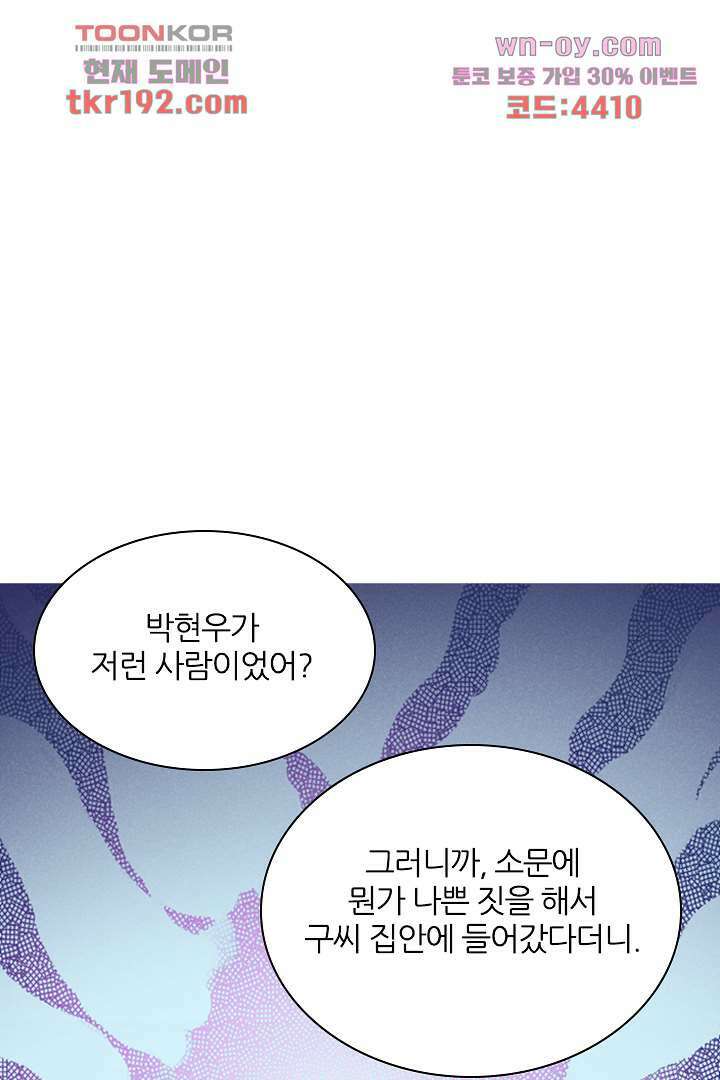 돌아와줘 13화 41