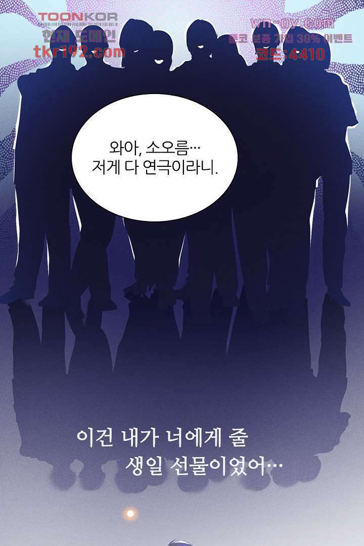 돌아와줘 13화 42
