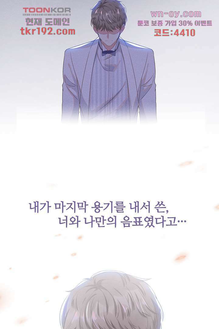 돌아와줘 13화 43