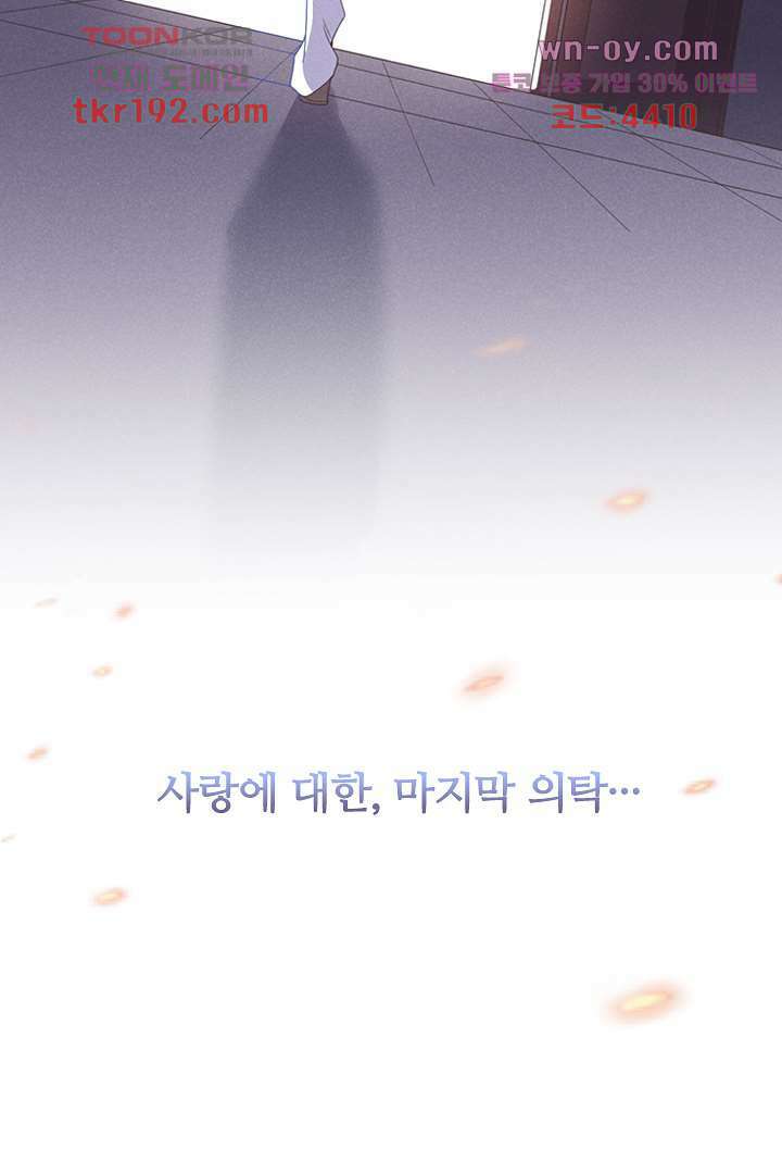 돌아와줘 13화 46
