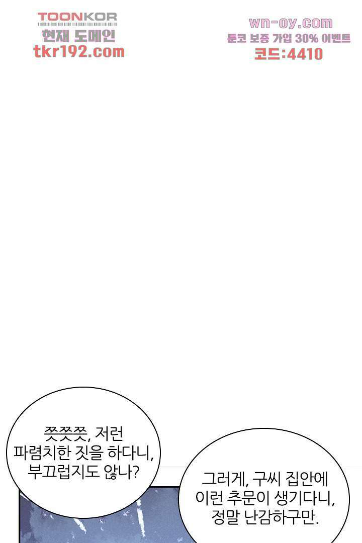 돌아와줘 13화 47