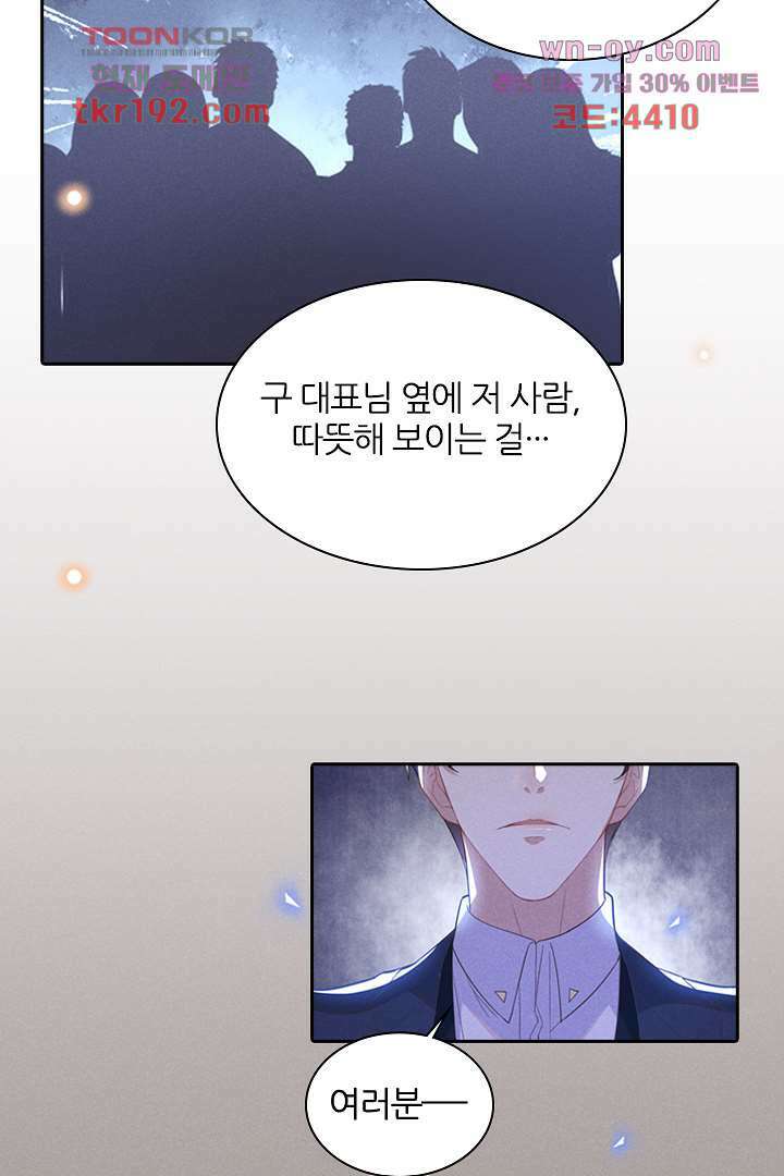 돌아와줘 13화 48