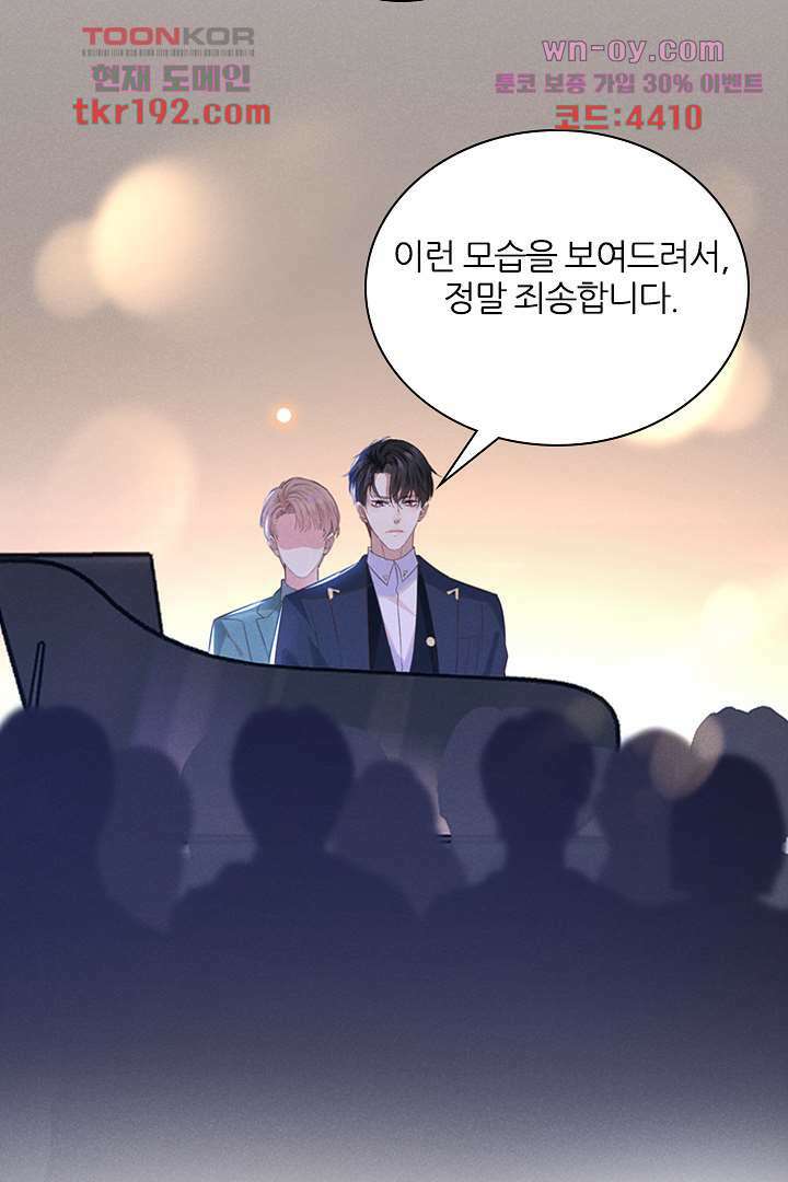 돌아와줘 13화 49