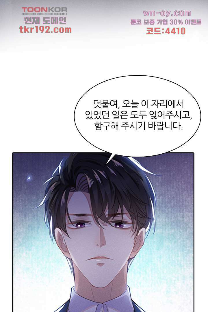 돌아와줘 13화 50