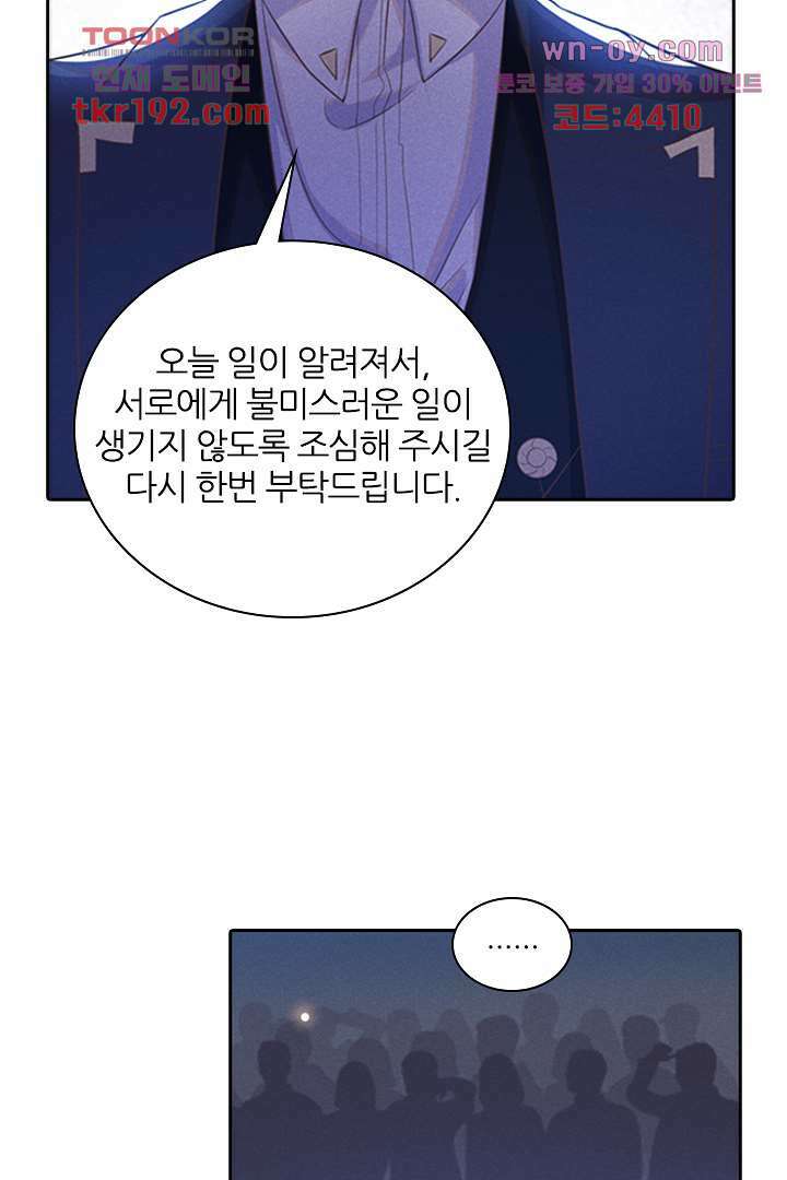 돌아와줘 13화 51