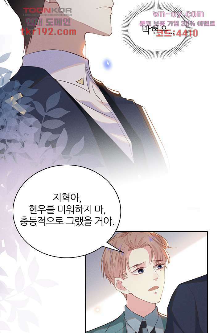 돌아와줘 13화 53