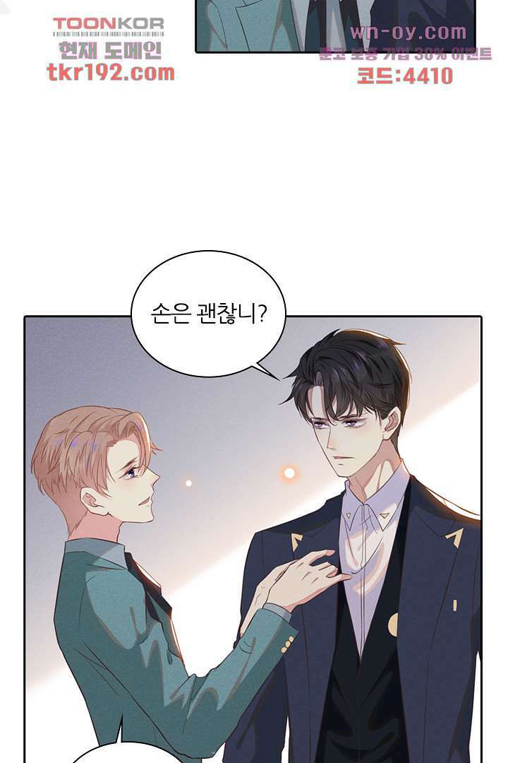 돌아와줘 13화 54