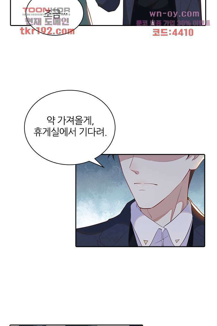 돌아와줘 13화 55