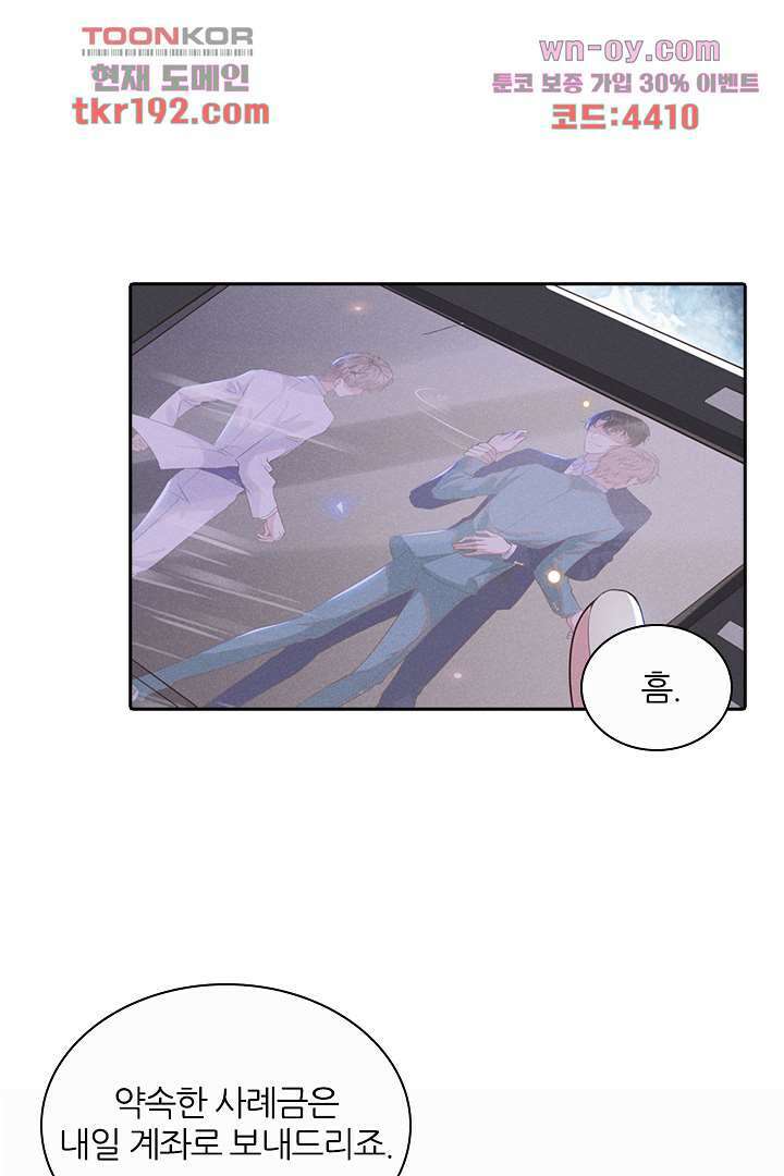돌아와줘 13화 63