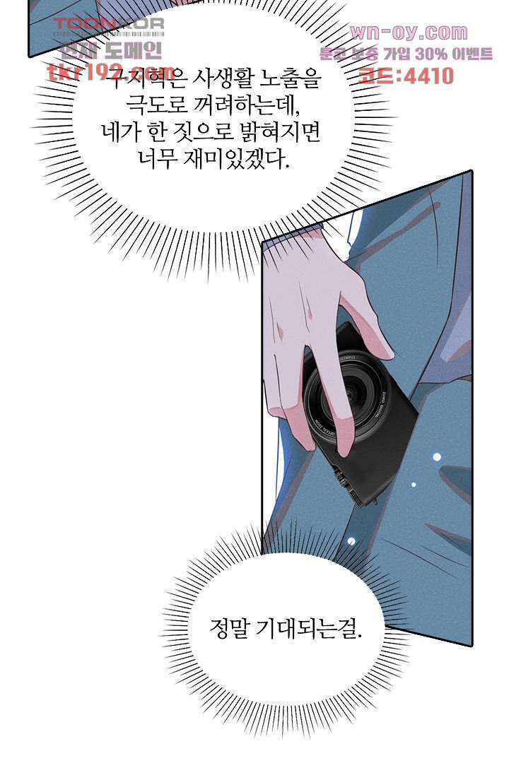 돌아와줘 13화 66