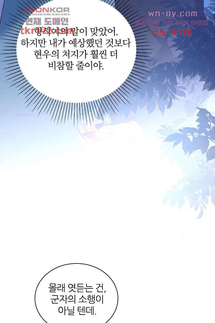 돌아와줘 13화 70