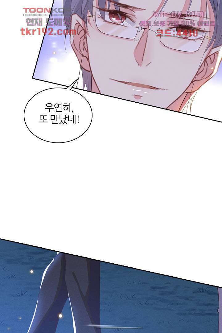 돌아와줘 13화 75