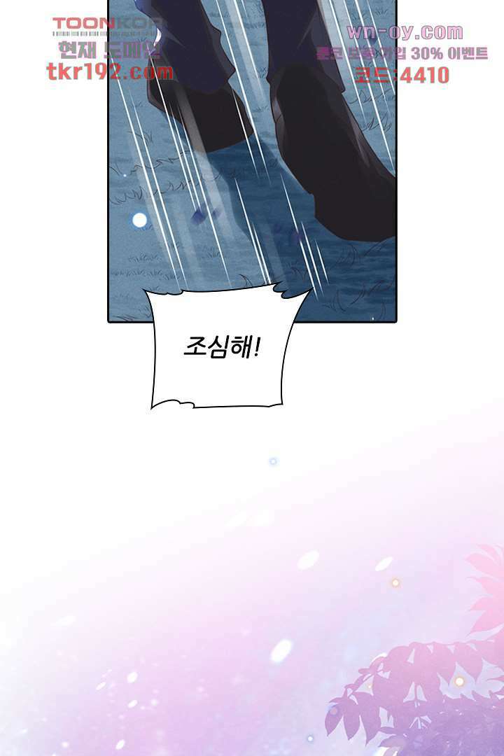 돌아와줘 13화 77