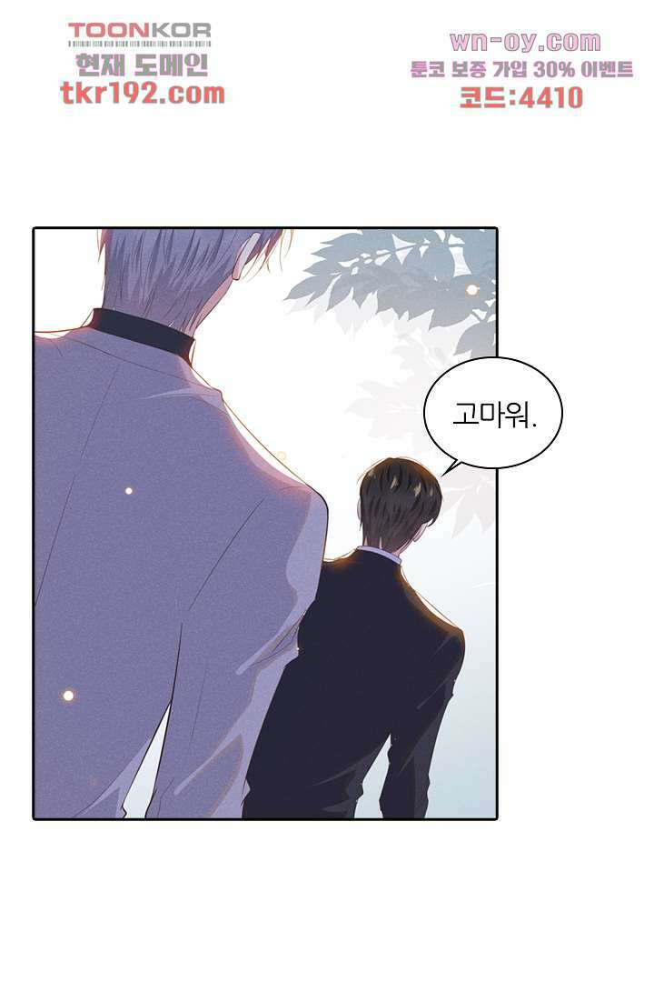 돌아와줘 13화 81