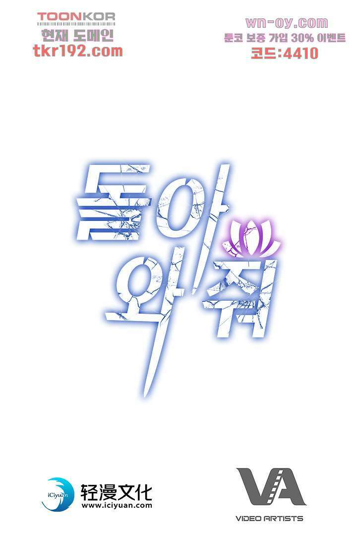 돌아와줘 13화 86