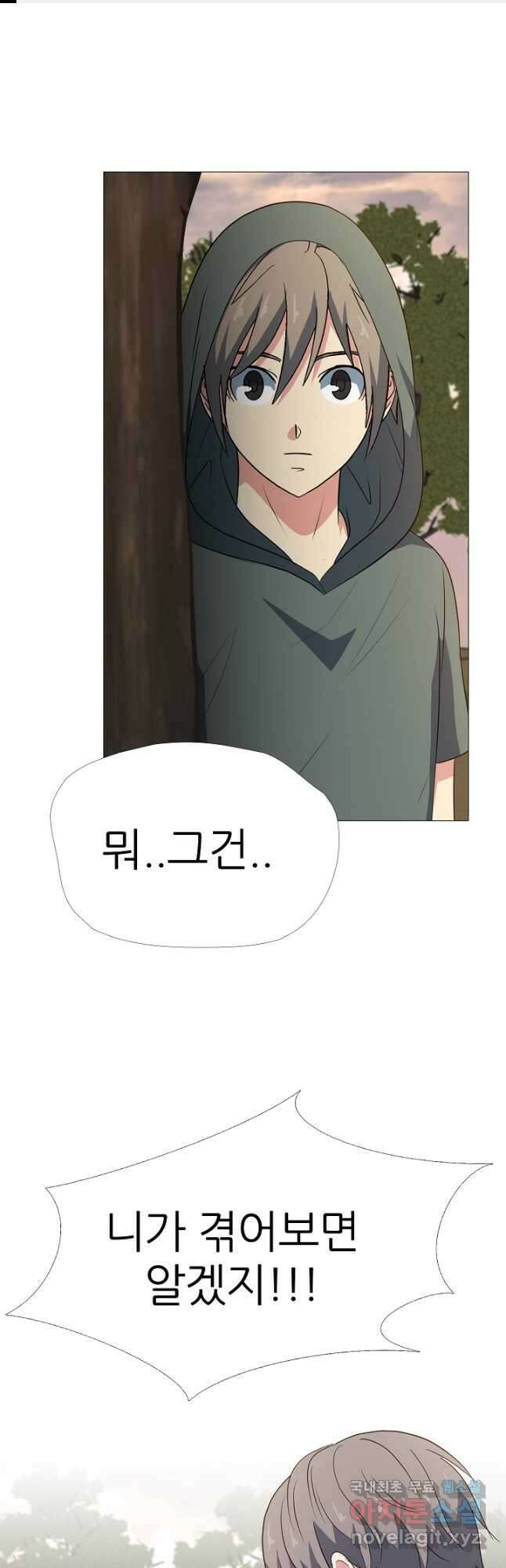 고교최강 107화 1