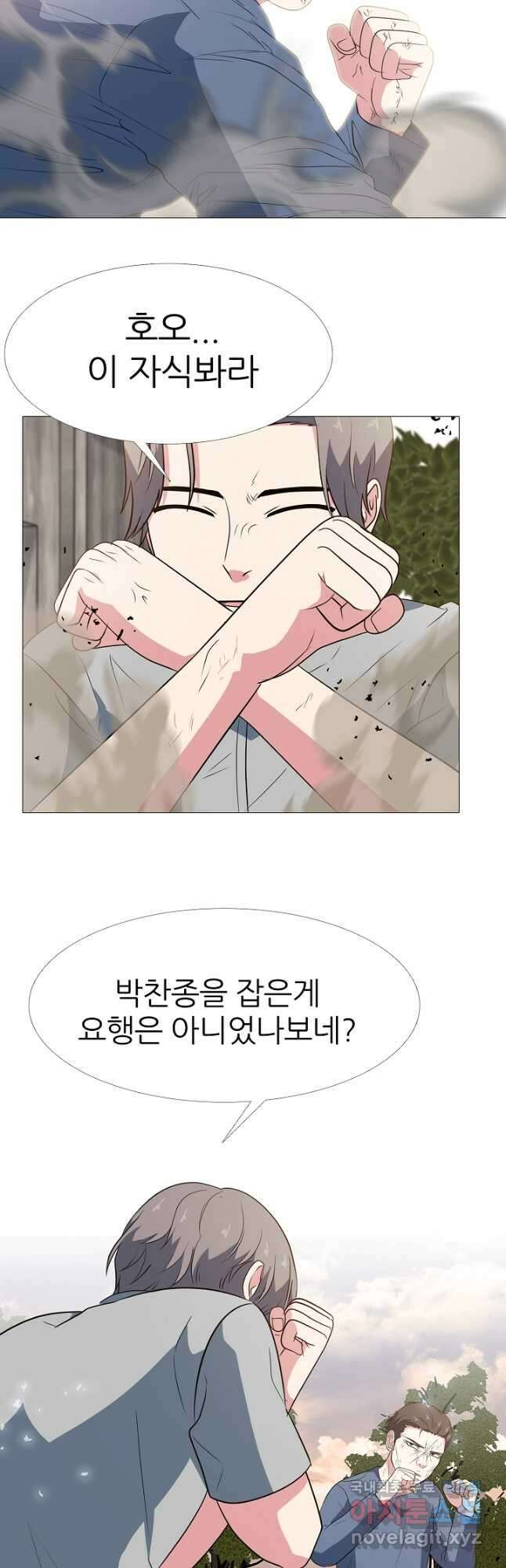고교최강 107화 4
