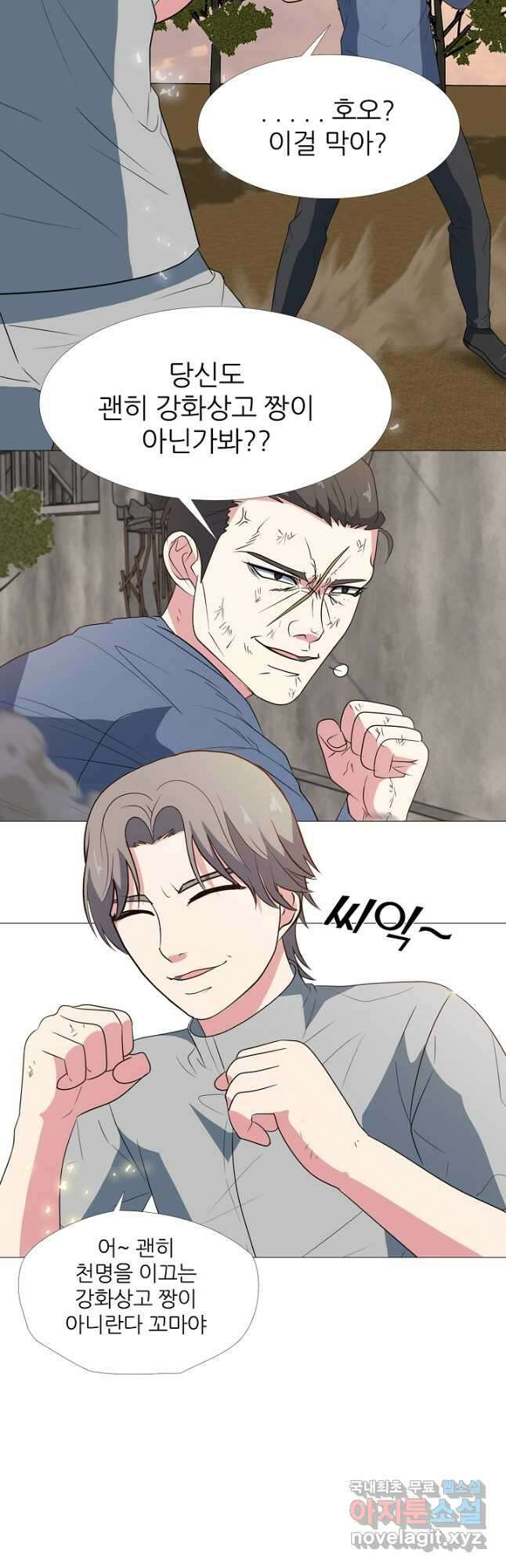 고교최강 107화 5