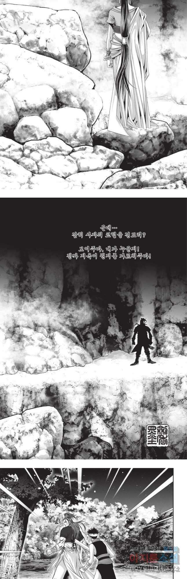 천년검제 112화 3