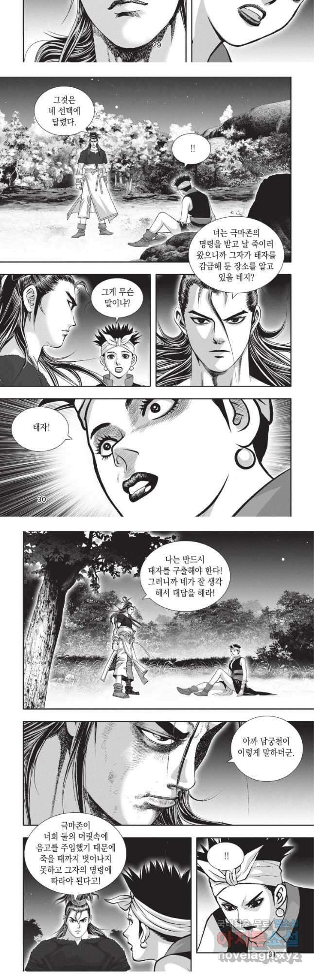 천년검제 112화 14