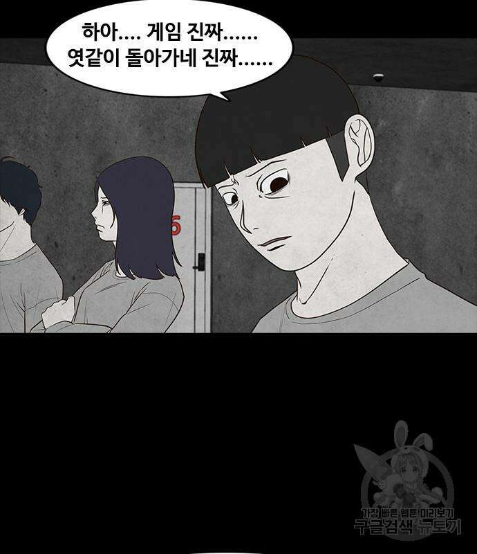 퍼니게임 24화 5