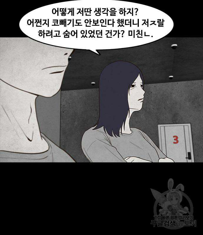 퍼니게임 24화 6