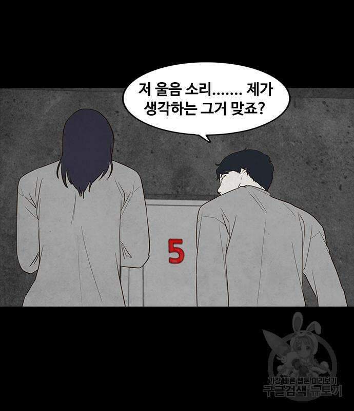퍼니게임 24화 8