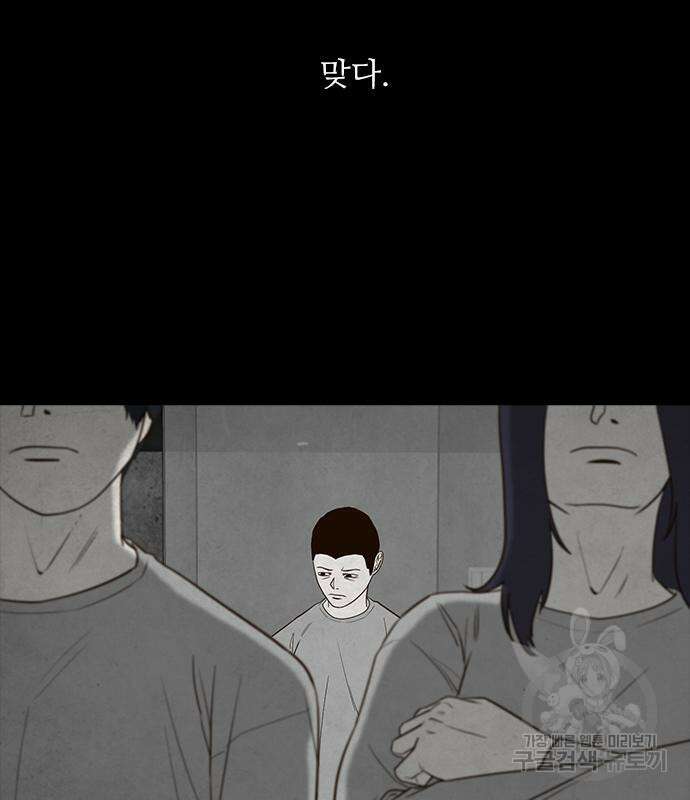 퍼니게임 24화 9