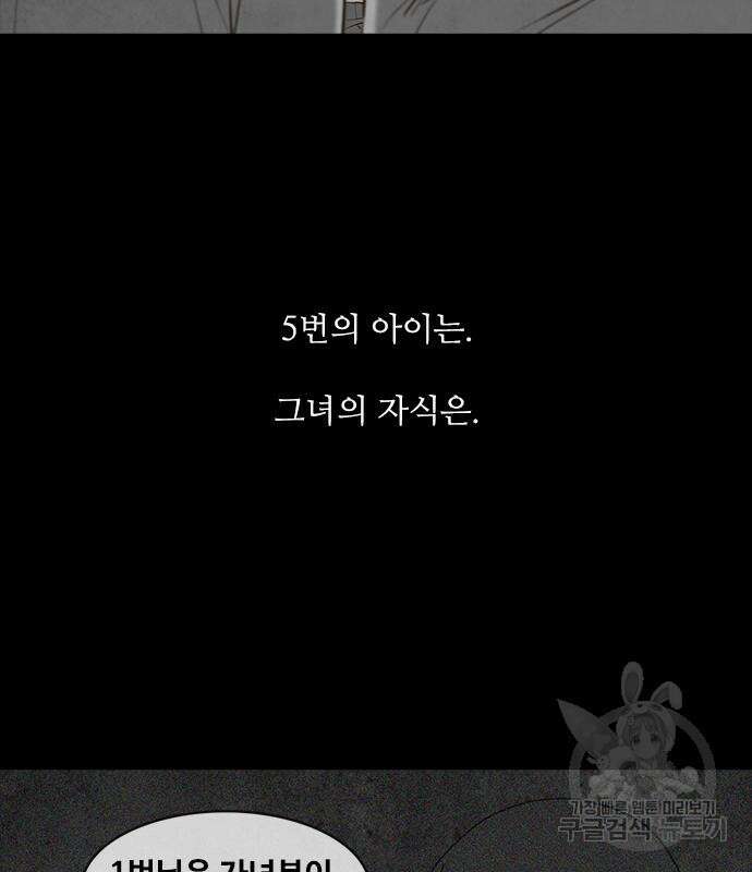 퍼니게임 24화 10