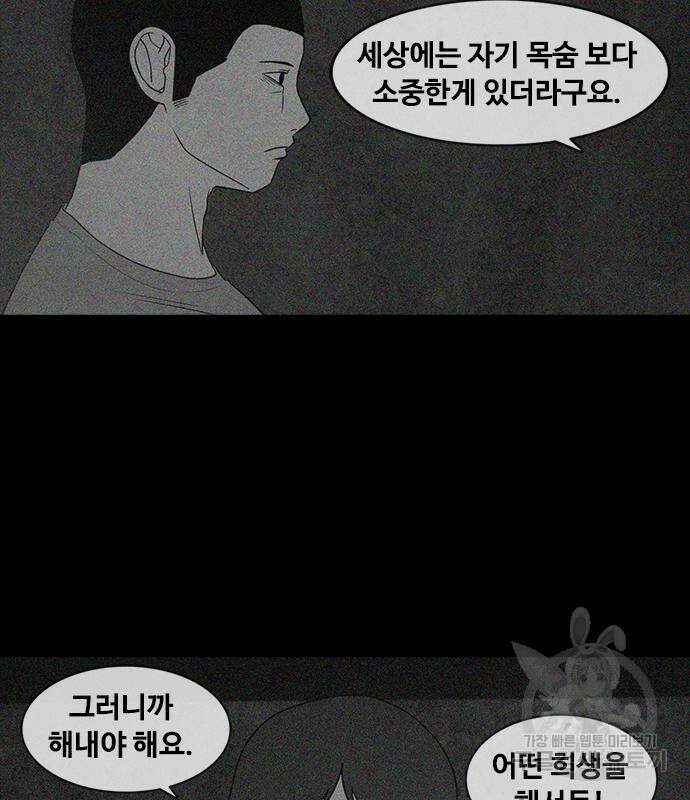 퍼니게임 24화 12