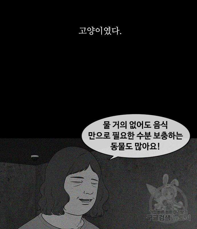 퍼니게임 24화 16