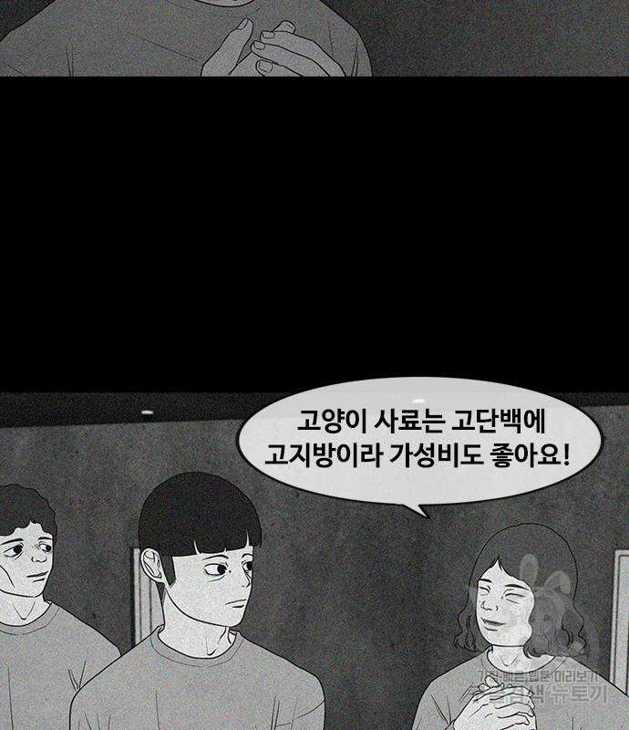 퍼니게임 24화 17