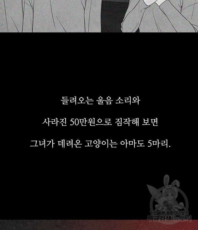 퍼니게임 24화 18