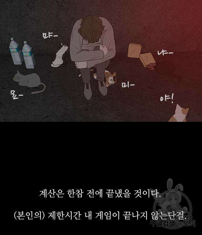 퍼니게임 24화 19