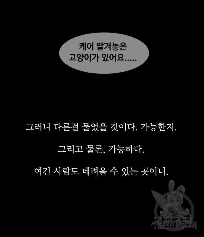퍼니게임 24화 20