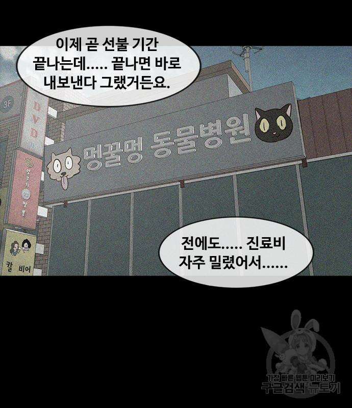 퍼니게임 24화 21