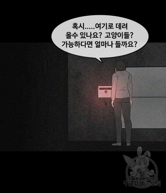 퍼니게임 24화 22