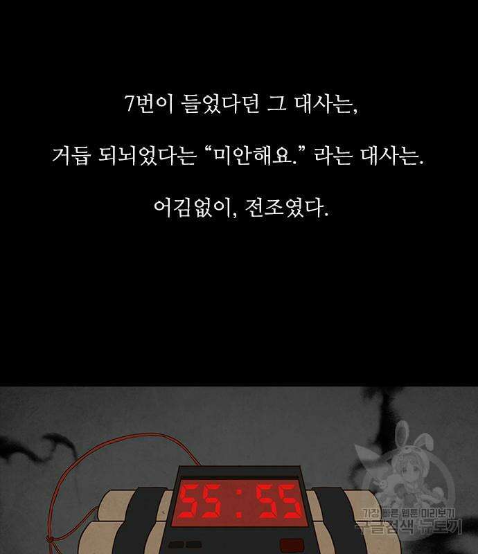 퍼니게임 24화 26
