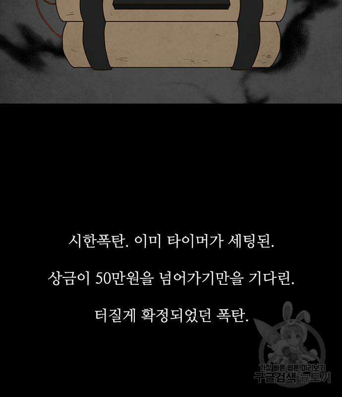 퍼니게임 24화 27