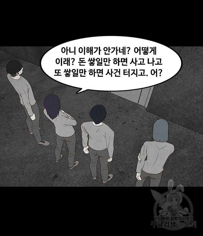 퍼니게임 24화 28