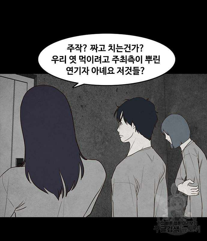 퍼니게임 24화 29